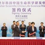 世界500强再加码！赛默飞中国生命科学研发中心落户苏州园区