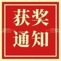 @您有一份礼物待接收|中国医师节获奖名单公布！