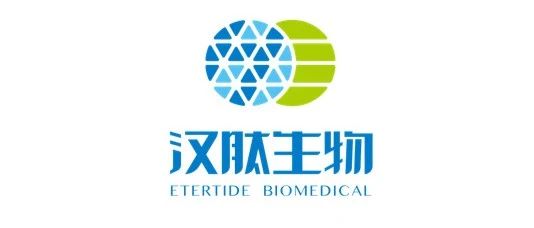汉肽生物GLP-1类似物研究取得关键性技术突破（利拉鲁肽、索马鲁肽）