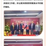 BD（中国）与国药控股达成战略合作，深度加码该医疗领域！