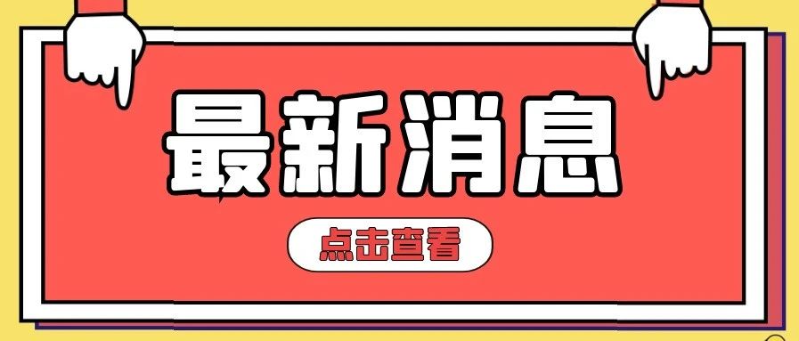 @镇江的灵活就业人员，社保补贴新政策来啦！赶紧来领→