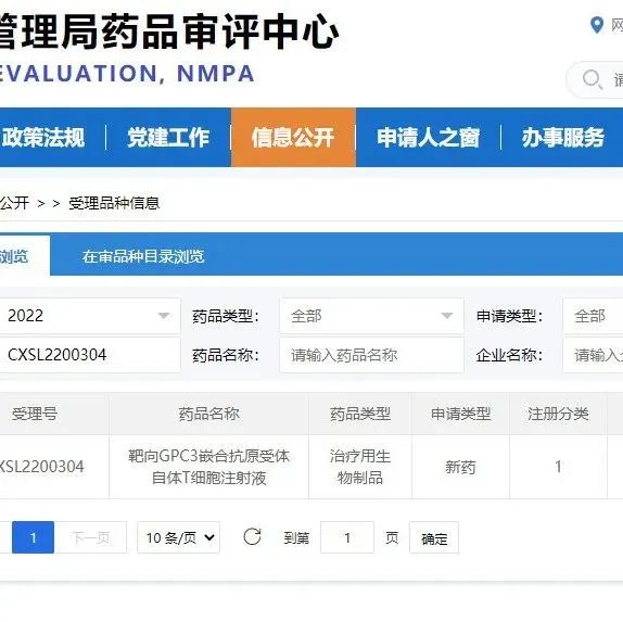 药谷要闻 | 针对晚期肝癌，原启生物CAR-T疗法获准开展注册临床试验