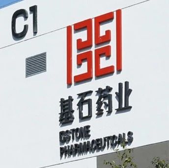 基石药业舒格利单抗再获突破性治疗药物认定，复发难治性淋巴瘤迎来新希望
