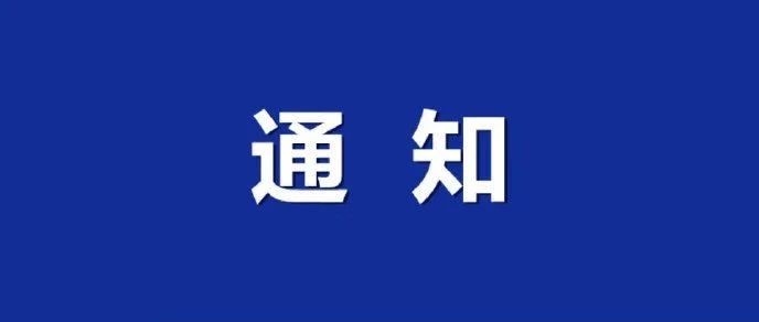 《澳门机动车入出横琴管理办法》印发