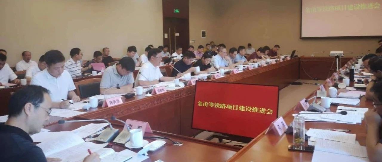省发改委李军副主任来我市调研铁路建设工作