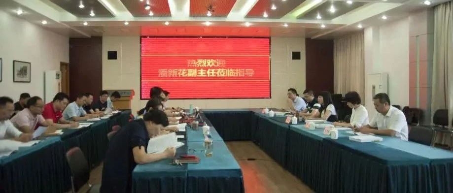 市卫健委潘新花副主任一行到市疾控中心调研指导