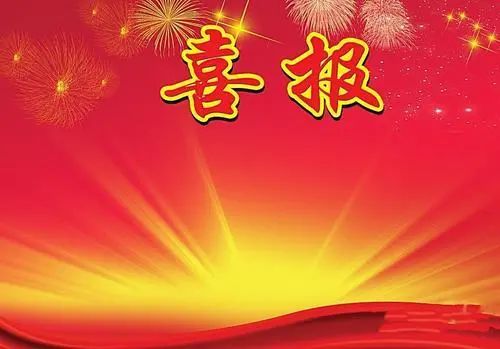 喜报！嘉定区在市疟疾防治知识竞赛中包揽团体和个人一等奖