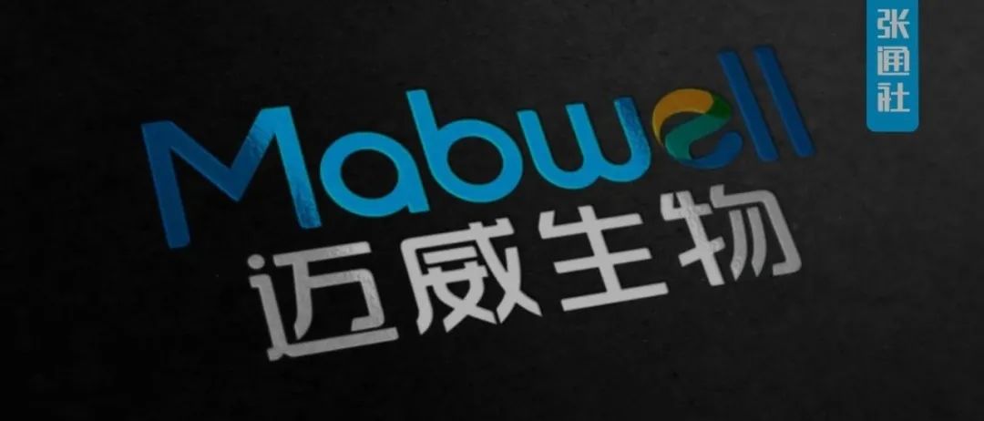 要募资29.8亿！这家公司准备科创板上市