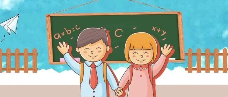 【关注】关于开学，最新提醒都在这儿！