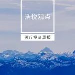投资人视角｜科创板回归硬科技趋势明显，45家企业IPO闯关失败