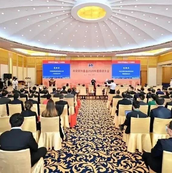 2020年度何梁何利基金奖颁发，上海2位科技工作者获奖！