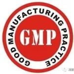 药品GMP质量管理体系中变更控制、偏差管理、质量风险管理分析专题培训班