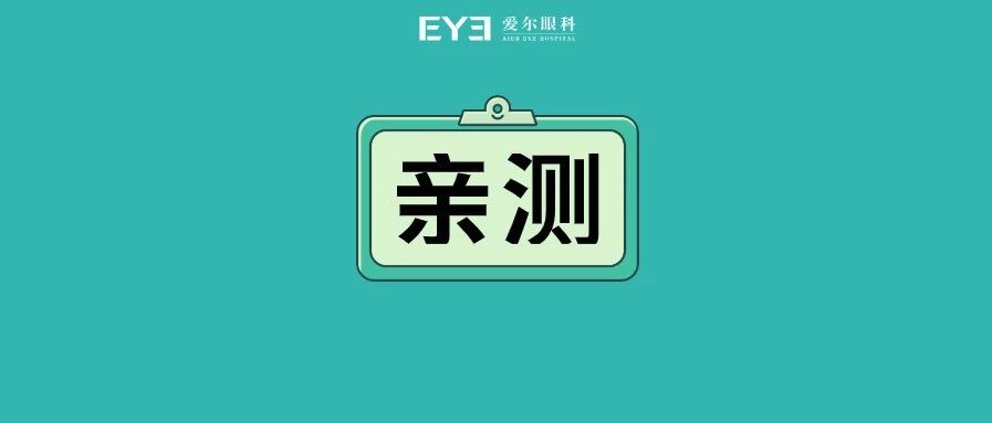 角膜塑形镜10问：关于戴镜体验和效果