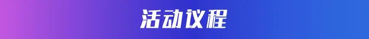 开放日第122期-小标题-03.jpg