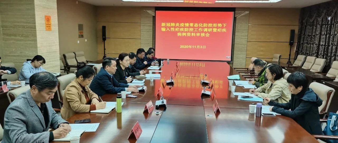 【健康卫士】工作动态|省寄研所来我市调研输入性疟疾防控工作