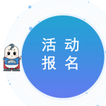 药谷云课堂 | ​“创新药早期临床研发的路径和策略” 线上沙龙