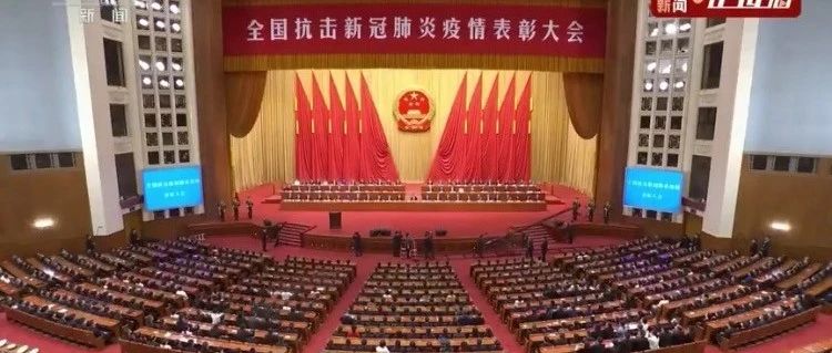 三奇医疗董事长在人民大会堂荣获国家级表彰！