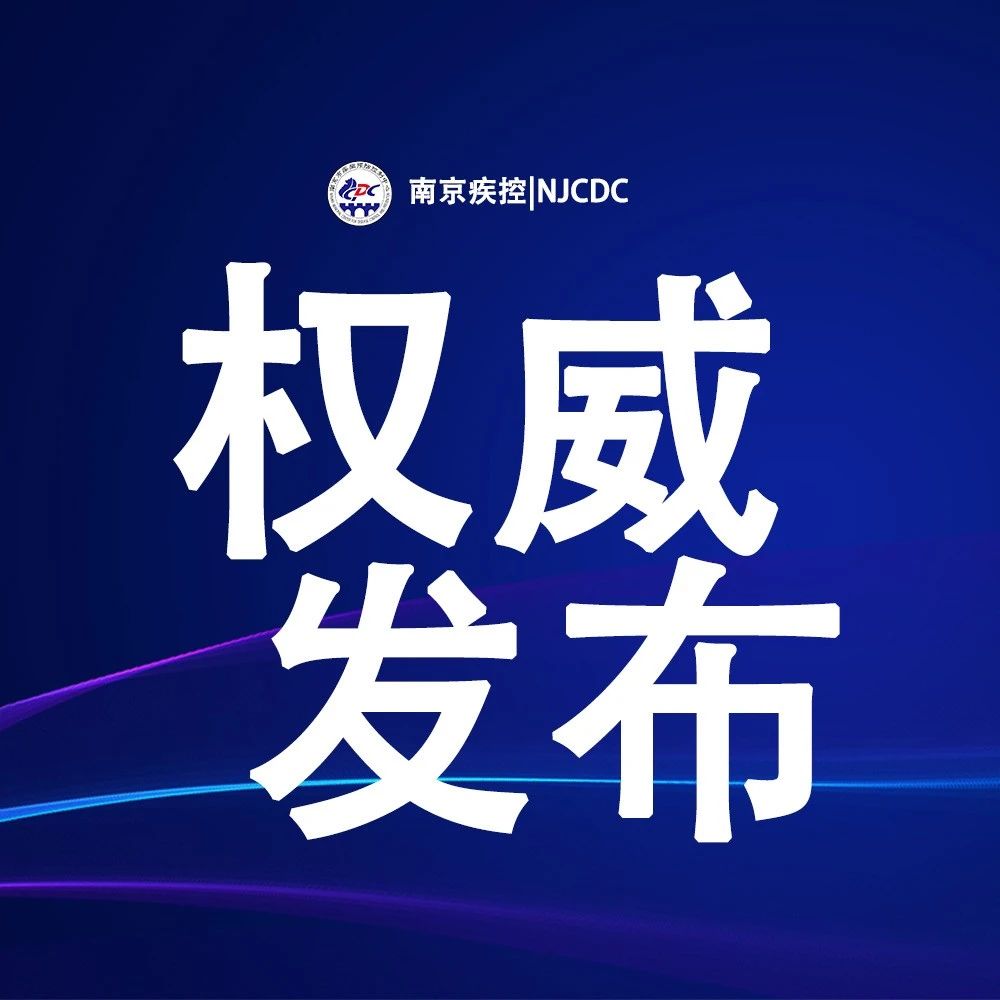 @高等学校、中小学校和托幼机构 最新版秋冬季新冠肺炎疫情防控技术方案印发