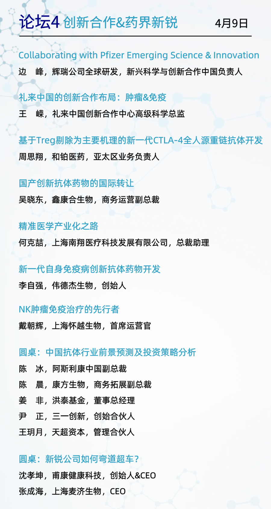 BIT2021-论坛2 (1).png