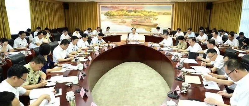 嘉兴市委常委会会议学习贯彻习近平关于长三角一体化发展重要讲话精神