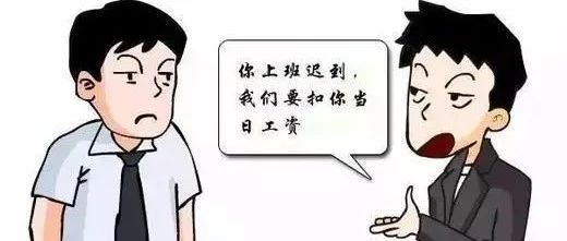 以案释法|企业制度违法， 损害员工利益要赔偿