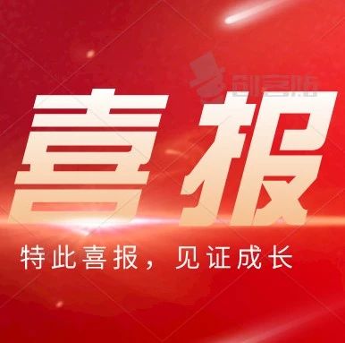 喜报！七月脑医生再获欧盟CE认证和发明专利授权