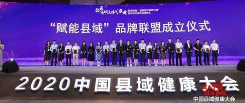 “健康中国 健康县域”—— 吴中医药赞助中国县域健康大会在苏州成功举办
