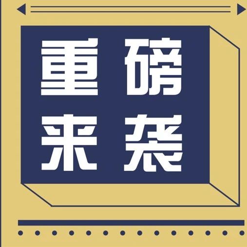 速递 | 索凡替尼正式获批，非胰腺神经内分泌瘤斩获新药！