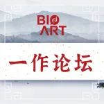 BioArt与一作面对面(心脏篇第一期)-MARK4调节心梗心衰的新机制