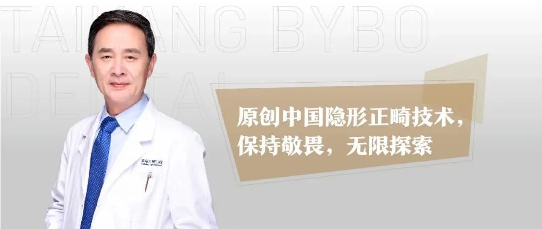 打造中国原创隐形正畸产业链闭环 | 专访沈刚教授