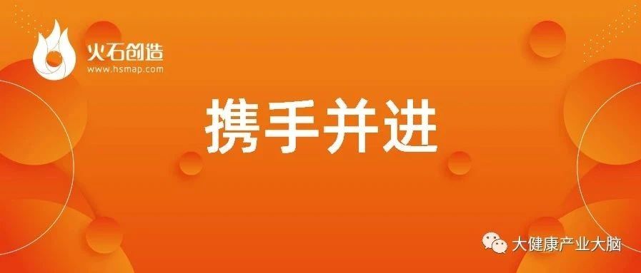火石创造成为“华为认证级ISV伙伴”，围绕数字政府、智慧产业展开深度合作