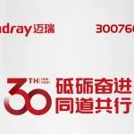 127亿营收，43亿利润，11亿研发，器械霸主迈瑞半年报犀利