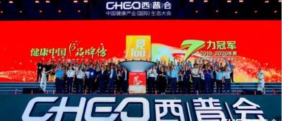 热烈祝贺汤臣倍健精诚合作伙伴湖北宜草堂大药房成功跻身区域连锁50强！