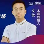 获中赢资本数百万投资，木喔用现代科技融合原创拼木设计打造多样化消费品