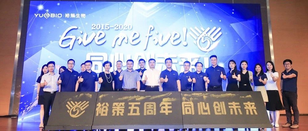 【50强动态】裕策生物完成近3亿元人民币C轮融资，打造肿瘤精准免疫诊疗一体化解决方案