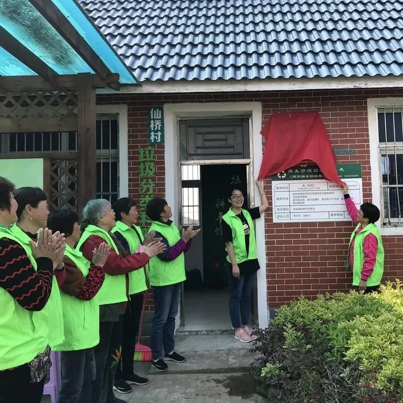 崇明这个村获评2019-2020年度上海市提高级妇女之家荣誉称号！