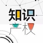 通知 | 关于开展2021年上海专利调查工作的通知