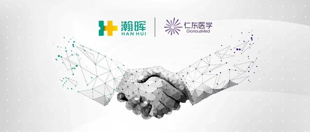 仁东医学/辉正医药正式开启乳腺癌精准诊疗系列产品商业合作