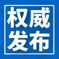 关于三官堂大桥开通期间交通组织公告