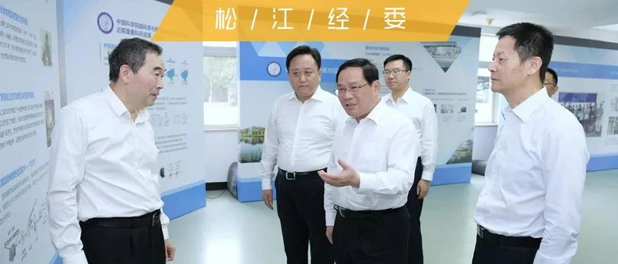 头条聚焦丨市委书记李强调研松江，要求进一步强化高端产业引领功能，充分发挥科技和产业创新开路先锋作用！