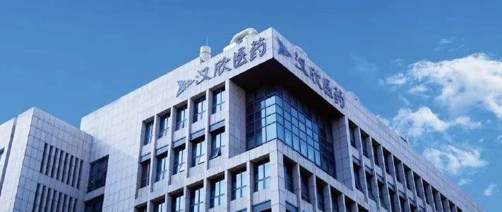汉欣医药│符合中美欧全球申报要求的药品研发和生产一站式服务商