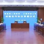 南昌县人民政府与江西财经大学签署战略合作协议