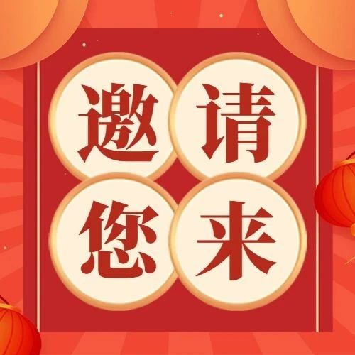 邀请您来！江苏省重点产业专利预警分析项目（靶向抗肿瘤药物）成果发布会在锡举办