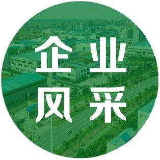 尔康制药荣获最佳绿色发展上市公司、功勋董秘两项大奖！