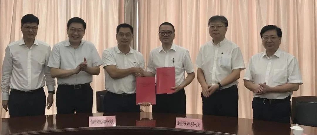 国科大温研院、温医大附一院强强联合 共建医学转化中心