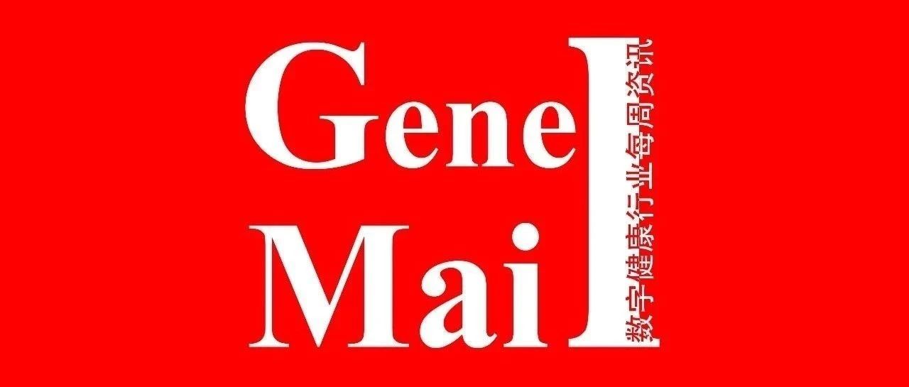 基因简报 | 发现颜值相关的基因；2021年暂不受理脐带血干细胞库申请