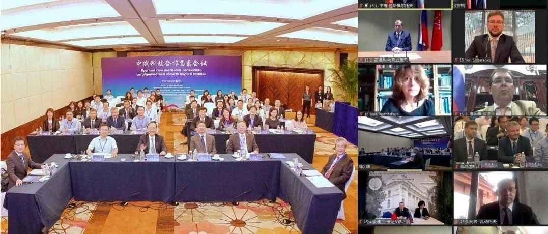 长三角融入中俄科技合作“朋友圈”！中俄科技合作圆桌会议在沪召开