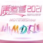 愈HER之旅 共建规范 | 质造营2021 MDT示范show 首场来袭，医肿团队与诸位同道分享MDT模式典范