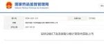 3天连续2款创新医疗器械获批上市！北京心世纪医疗冠状动脉CT血流储备分数计算软件获批上市