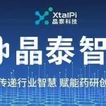 今晚7点 | 畅谈AI药物研发：从理论基础到药物研发实践